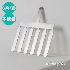 義大利 Martellato 巧克力裝飾刀 長細齒 MA 20FH05 (6片/支) 不鏽鋼, 1個