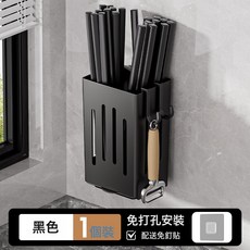 NBZH家用高顏值筷子筒壁掛牆式免打孔瀝水收納置物架廚房勺子筷籠, 1個, 筷子筒【黑色】:如圖