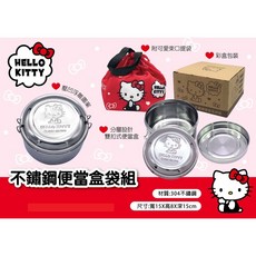 Hello Kitty不鏽鋼便當盒餐袋組，可愛卡通造型，兒童保溫便當盒，附餐袋方便攜帶, 1個