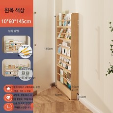 슬림 철제수납장 거실 책장 인테리어 선반 정리장, 1단, H_원목 무도장 5층 60CM
