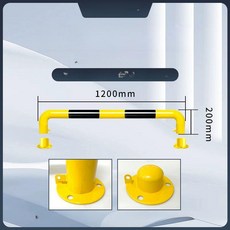 스틸 U자형 볼라드 앙카식 진입금지 접근금지 가드 500x300x1.5mm, 이동식 U자형 1200x200 (1.5mm), 1개