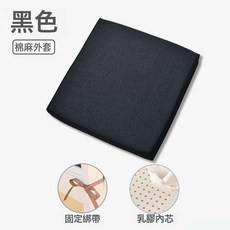 DFMEI 天然乳膠坐墊久坐上班屁墊辦公椅墊飄窗墊學生墊子加厚乳膠墊四季, 黑色-四季通用套