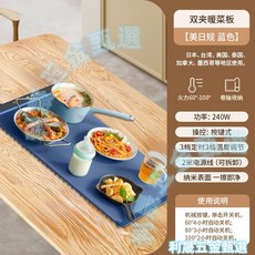 柔性摺疊暖菜板 觸屏溫控 40-100°C 2米電源線, 1個, 雙夾暖菜板·藍[按鍵式3檔溫度3檔定時],65x38x0.7cm, 雙夾暖菜板·藍