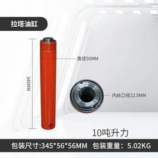 자동차 빔 장비 차체 프레임 판금 정비 플랫폼 라타 잭 10톤 유압 실린더, Rata Cylinder