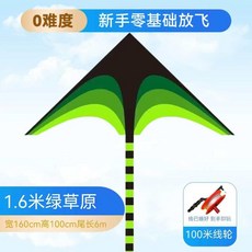 大草原手握輪拼接風箏 2.0米藍草原 寬200cm高100cm尾長10米, 1個, 1.6米綠草原   尾長6米 ,+ 400M線/18cm的水晶輪