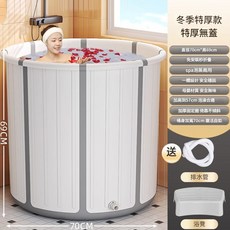 RTAKO 泡澡桶 摺疊浴缸 儲水桶, 1個, 【加厚加大】升級大號無蓋