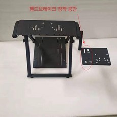 레이싱게임 핸드 브레이크 드리프트용 플레이트 콘솔 핸들 브래킷 랠리, 1개, X 핸드브레이크 버전, 기본 색상