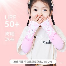 兒童冰袖夏季薄款可愛卡通袖套男女寶寶防紫外線冰絲護臂防曬套袖