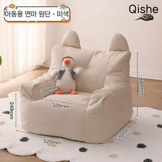 가벼운 좌석 독서 서재 빈백 귀여운 줄무늬 천의자 인테리어 침실 거실 스트라이프, 오프 화이트