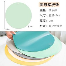 風和大海 圓形案板墊 食品級硅膠 雙面防滑 隔熱 45cm, 清水綠, 1個
