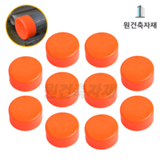 아시바 캡 비계 파이프 마개, 10개