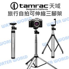 tamrac 天域 Adventure Pod 1600M 旅行自拍伸縮三腳架 手機夾, 1個