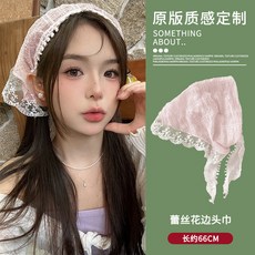 娜紮同款蕾絲頭巾 女薄款三角巾 法式白色方巾 包頭巾 方巾帽 頭飾 發帶 絲巾