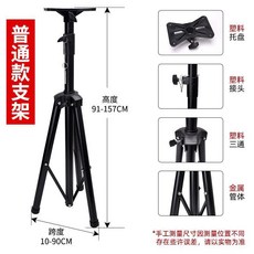 無品牌 音響音箱三腳架 加厚落地KTV音箱支架, 加重1.9KG高款一隻 半金屬