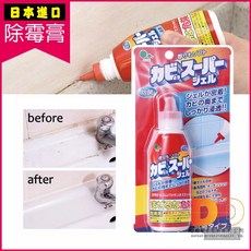 日本 Mitsuei 除霉膏 強效深層 去汙 100ml 浴室 地板 牆面 除霉劑 磁磚縫隙 浴廁清潔 除霉 防霉, 1個