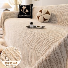 2026新款四季通用奶油風沙發蓋布巾雪尼爾防貓抓萬能全包套罩蓋毯初晨-香檳咖【全新升級防水隔尿】180*260cm, 1件, 初晨-香檳咖【全新升級防水隔尿】