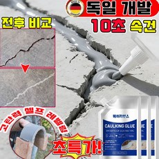 [속건형] 방수 복원 재료 하이테크 접착제 고분자 방수 속건 충전제 초강력 콘크리트 균열보수제 시멘트 바닥 보수제 빠른 건조 고탄력 크랙 보수제 접착제 사은품 런덤 증정, 1개