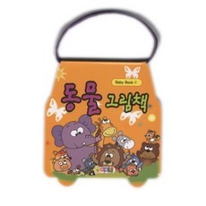 동물 그림책, 아기별