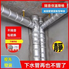 桃園發貨 包下水管道隔音棉 自粘消音超靜音衛生間排水管吸音棉阻尼片防凍闆, 【3米裝】110型號黃金蜂窩/阻尼片,【白色棉】 夜眠無噪的捍衛者