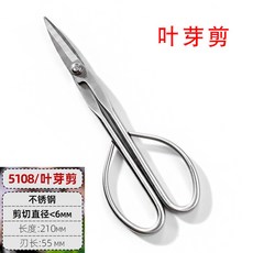 台灣出貨 球節剪 修枝 造型 圓頭鉗 盆栽斜口剪 不銹鋼盆景斜口剪 花園工具, 1個, 中號葉芽剪