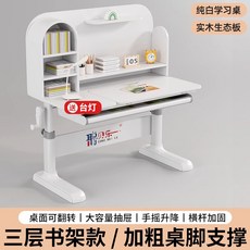 兒童學習桌 實木生態板 升降桌, 白色書桌,120CM實木生態板