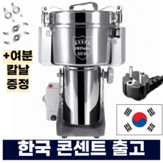 코호 곡물분쇄기 업소용 가정용 제분기 대용량 그라인더 2000g SUS304(고급), 2000g- SUS304