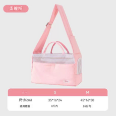 Hipipets 貓咪外出包 夏季透氣單肩包, 奧利粉, 1個
