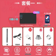 VINSA文彩數位板可連接手機繪畫手繪修圖板電子網課繪畫板理想型, 1個, T605基礎款