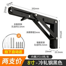 【開發票/統編】304不鏽鋼三角支架 摺疊支撐架 可伸縮托架隔板牆 上承重置物板托架 層板/花架/置物架支撐 安裝簡易 耐用, 1個, 黑色8寸-比利摺疊支架【兩支裝】