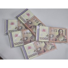 백련 저승돈 5만원 가짜돈 화폐 종이돈 오만관 노잣돈 50매 100매, 1세트, 저승돈 500매
