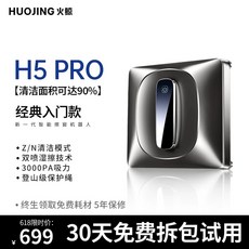 로봇청소기 베란다 깨끗하게 닦이 유리, H5PRO 클래식 더블 워터젯