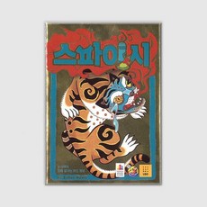 아트박스/코리아보드게임즈 스파이시