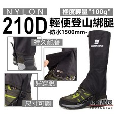 山道具屋 210D 超輕防水登山綁腿/防泥沙腳套/登山鞋套，出國登山/富士山必備，超輕量100g起, 黃綠色,S號