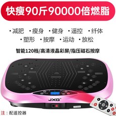 덜덜이운동기구 마사지기 목욕탕 기구 진동운동기, 상세페이지 참고, 5. 90000배 효과 플래그십 핑크