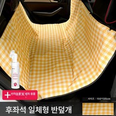 반려견 전용 매트 방수 애견 강아지 차량용 가죽보호