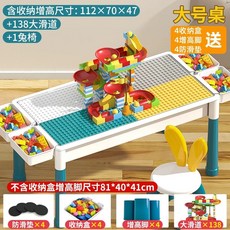 블록책상 조립용 놀이책상 놀이판 블럭방 블럭데스크 원목 미술 블럭, O. 초대형 테이블 138 대형 슬라이드 의자