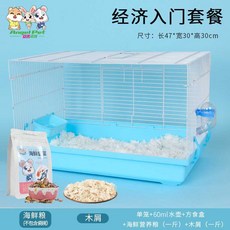 햄스터집 동굴 은신처 따뜻한 기니피그 토끼집 햄스터하우스 햄스터케이지 골든햄스터 터널, 원 케이지 기초 3종 세트【선물 패키지】, 1개