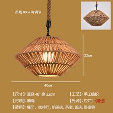 다용도 인테리어 거실 주방 식탁 펜던트형 조명 갓등 E26 라탄 천정, 9_I타입 12W