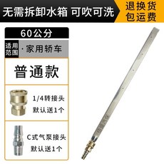 貨車/半掛車水箱及挖機中冷器免拆清洗工具 高效清潔去污, 【60公分】304不銹鋼,可沖洗可氣吹