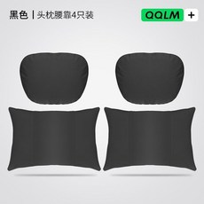 NAPPA皮 汽車頭枕腰靠 (2件套) 透氣防滑四季通用, 【神秘黑】,【頭枕-1個】, 1個