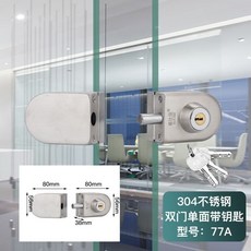 【 台灣精選 】 熱銷 玻璃門地鎖 地插 免開孔地插銷 玻璃門鎖 單門雙門插銷鎖 衛生間浴室鎖, 77A雙門單面帶鑰匙拉絲, 1個