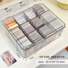 아크릴 포토카드 보관함 포카 상자 명함 케이스 수납함, 1매, 조절 칸막이 1725-12 플립탑
