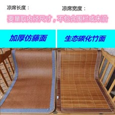 탄화 쿨매트 무 너비 돗자리 변두리 45 좁은 기숙사 여름 길이 90, 1개, G. 등나무+무 0장x55