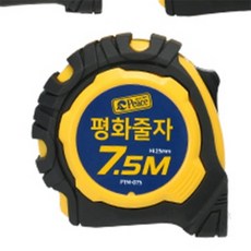 [평화] 7.5M 휴대용줄자 가정용줄자 고정줄자