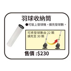 正翰棒壘FIELDFORCE 羽球收納筒，輕巧便攜，大容量保護羽毛球, 1個