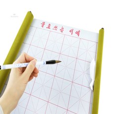 rich 서예 붓글씨 연습 서예용품