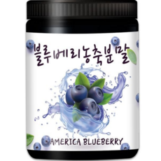 식물성 블루베리 분말 안토시아닌 블루베리 가루 건조 과일, 1개