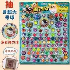 龍珠彈力球抽抽樂玩具套裝，兒童趣味摸彩彈力球，多款造型驚喜不斷, 1個, 1張（仔送獎卷）