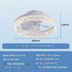 무소음 실링팬천장 LED조명 천장형 화장실 실링팬, A LED 무선 리모컨 APP 815, 기본 색상