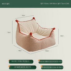 1인용 빈백 소파 등받이형 휴식 공간 푹신한 패브릭 인테리어용, 2_베이지 컬러